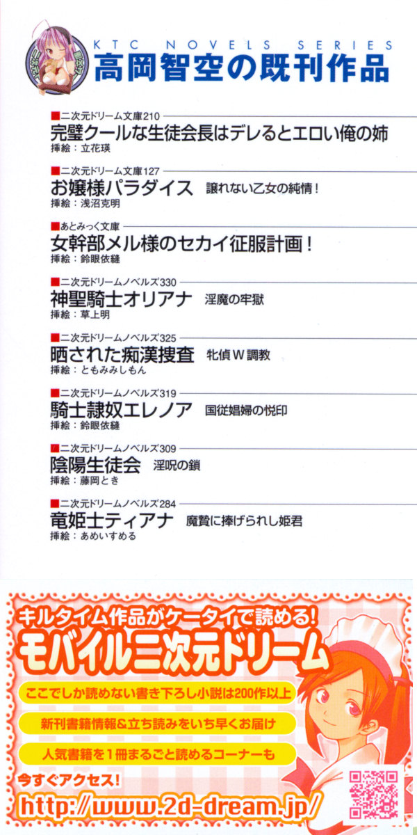 Tsun na Fuuki Iinchou ga Dereru Ero Shidou! - Ero Instruction Changed Fuuki-Chairwoman! page 4 full