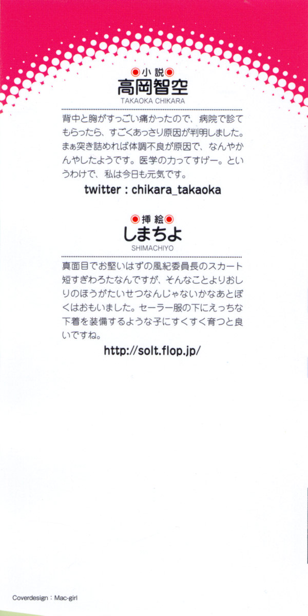 Tsun na Fuuki Iinchou ga Dereru Ero Shidou! - Ero Instruction Changed Fuuki-Chairwoman! page 6 full