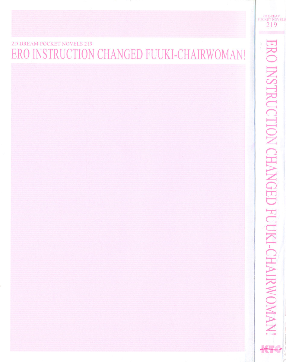 Tsun na Fuuki Iinchou ga Dereru Ero Shidou! - Ero Instruction Changed Fuuki-Chairwoman! page 9 full