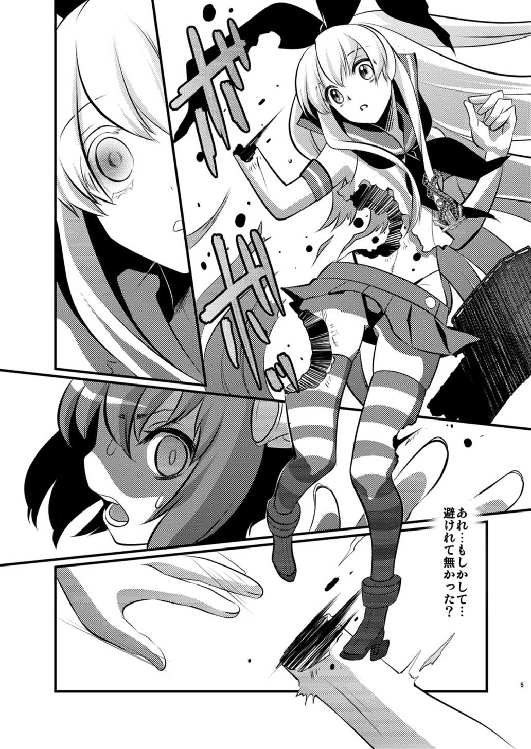 Hokyuu Shimakaze page 4 full