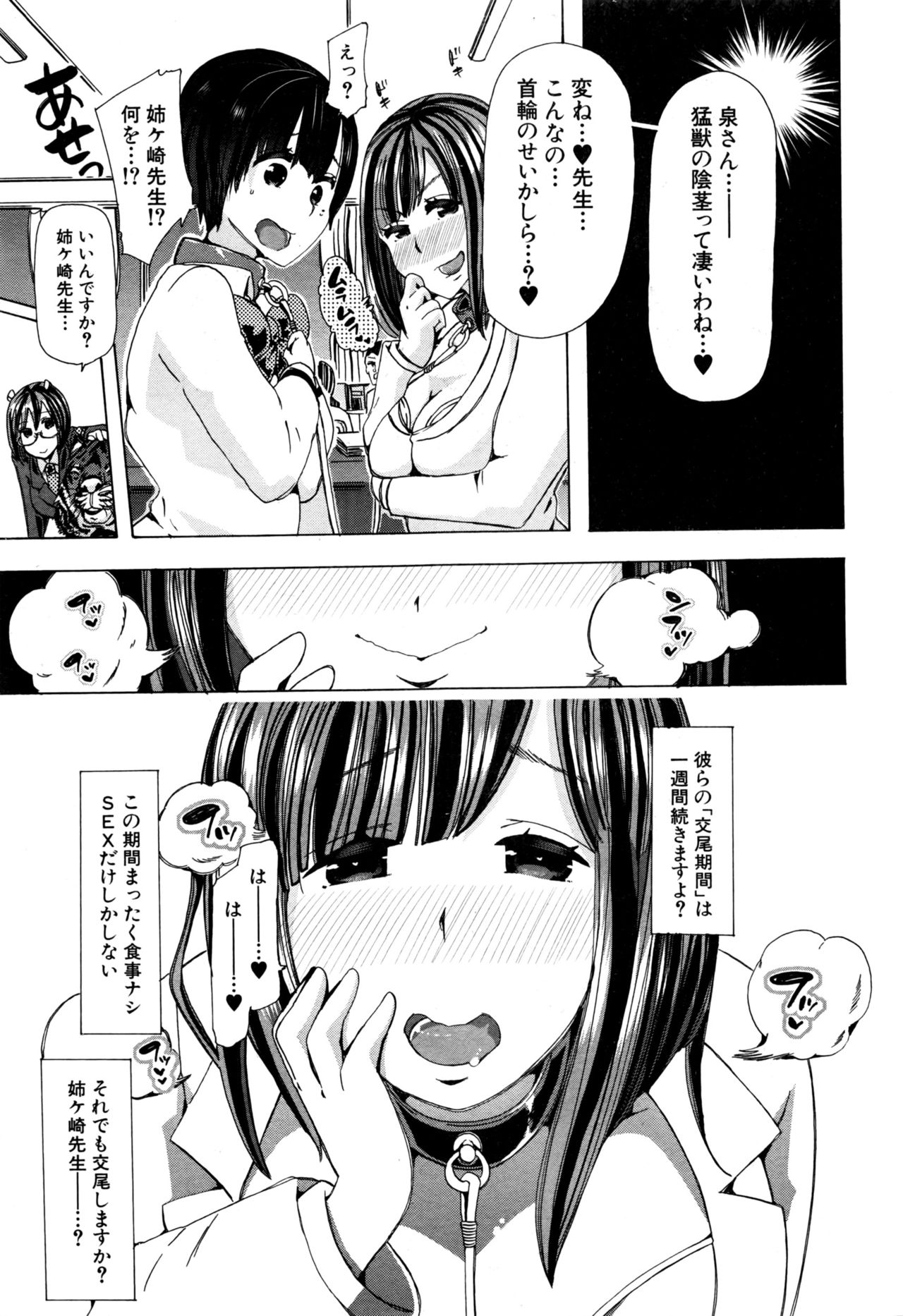 BUSTER COMIC 2016-09 page 10 full