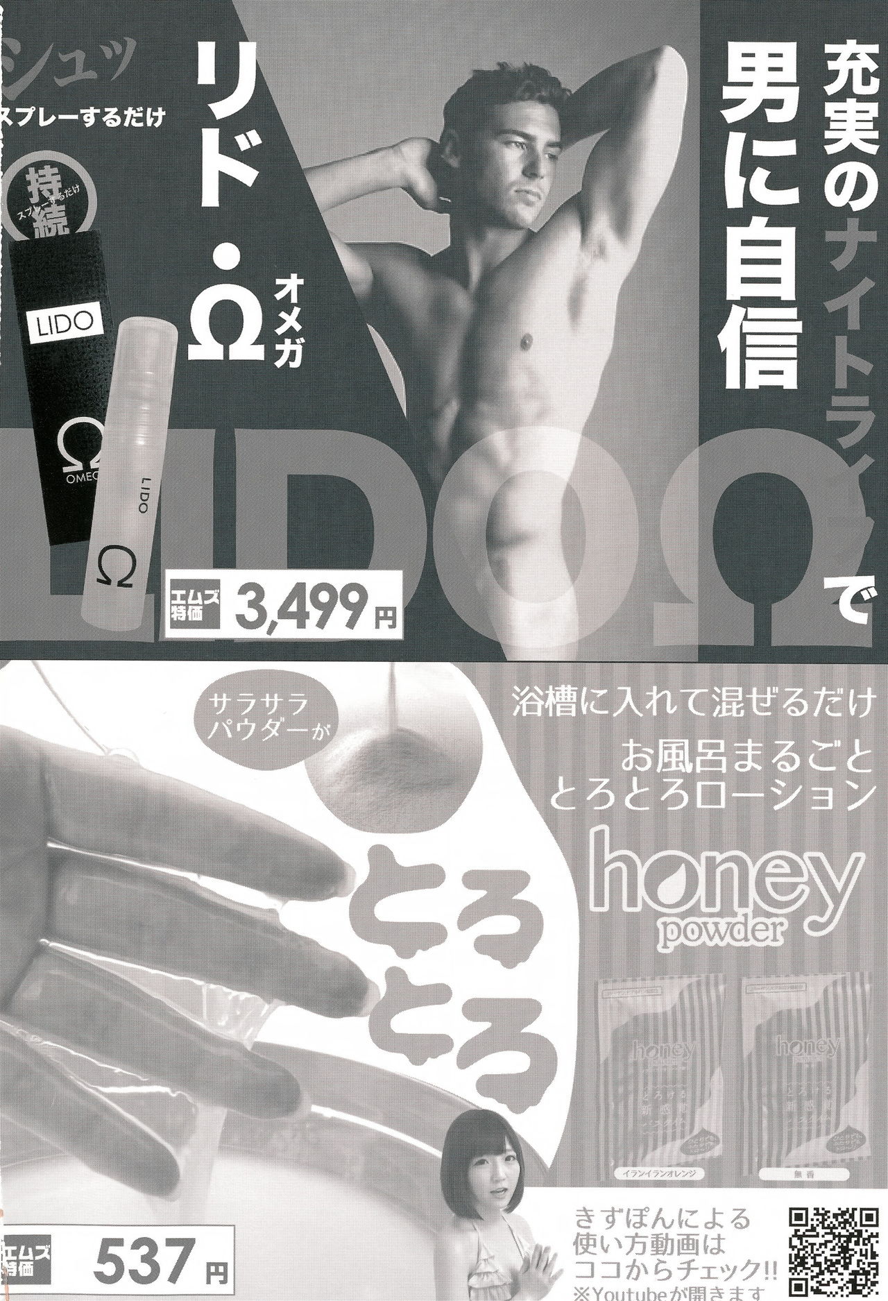 BUSTER COMIC 2016-09 page 3 full