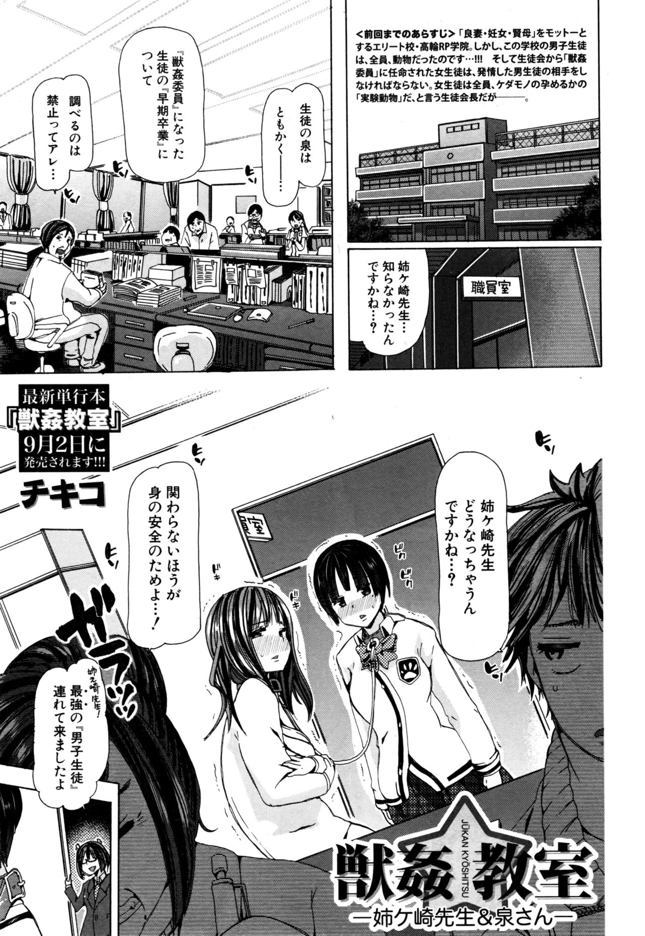 BUSTER COMIC 2016-09 page 8 full