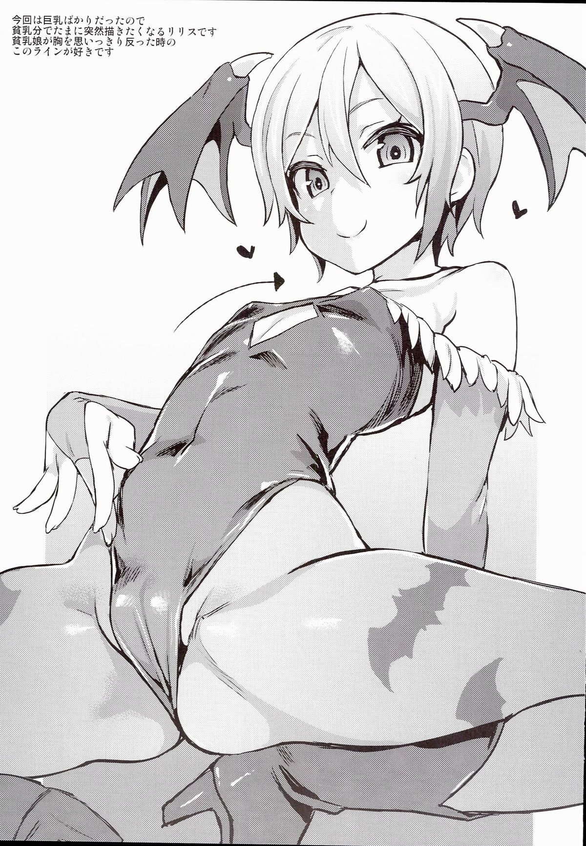 Gareki 21 page 7 full