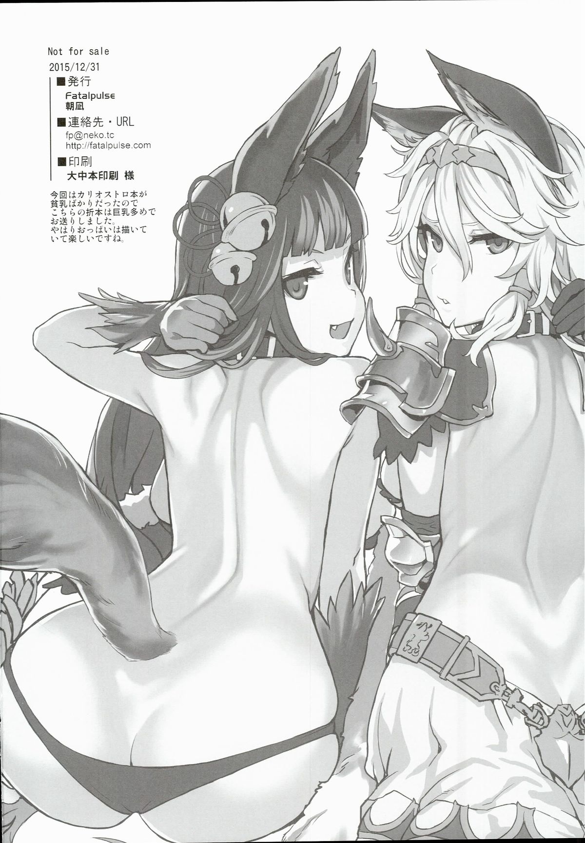 Gareki 21 page 8 full