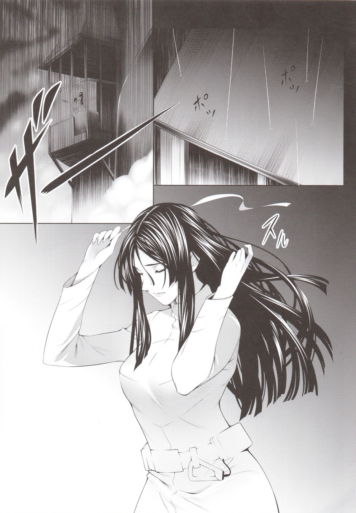 Kuuhaku no Yonaga page 4 full