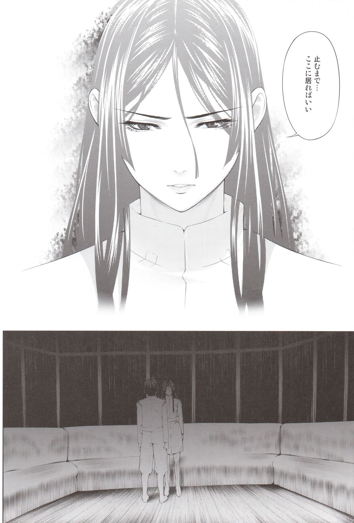 Kuuhaku no Yonaga page 5 full