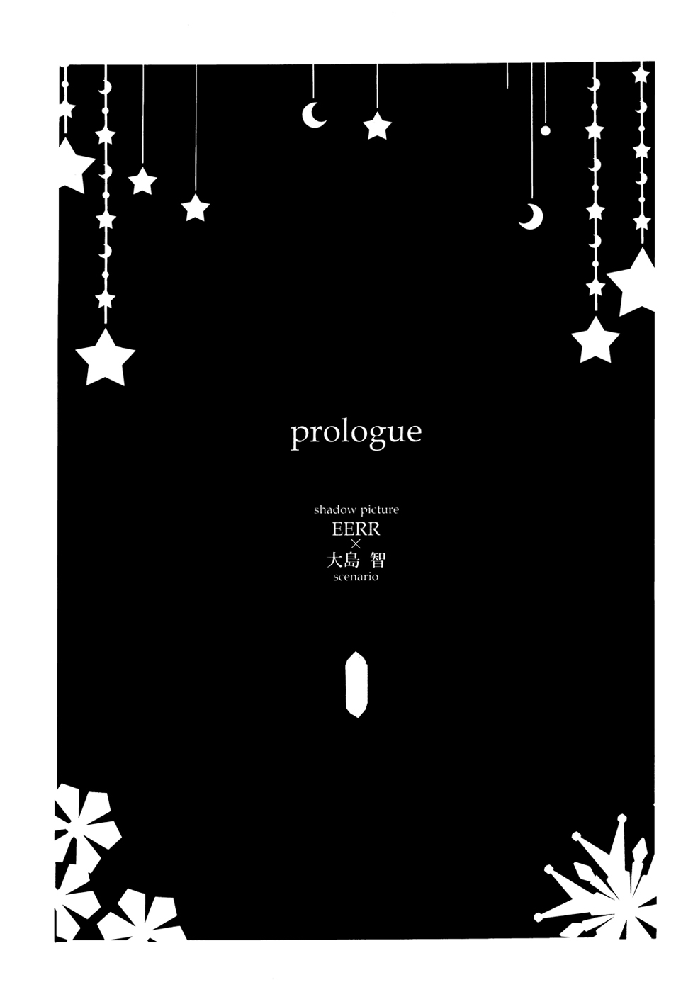 Memai Asteraythem page 5 full