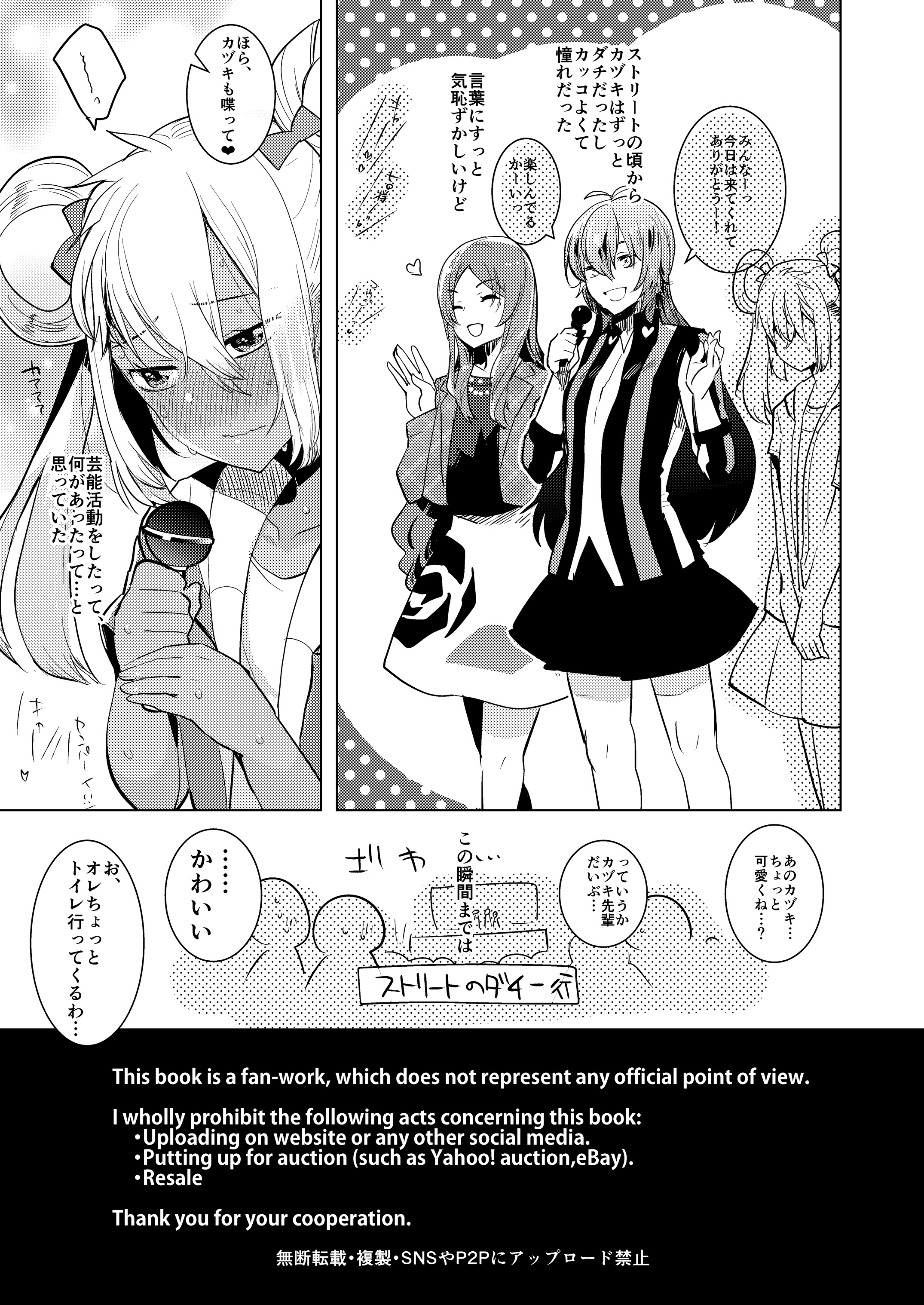 Kazuki-senpai no Ero Hon page 3 full