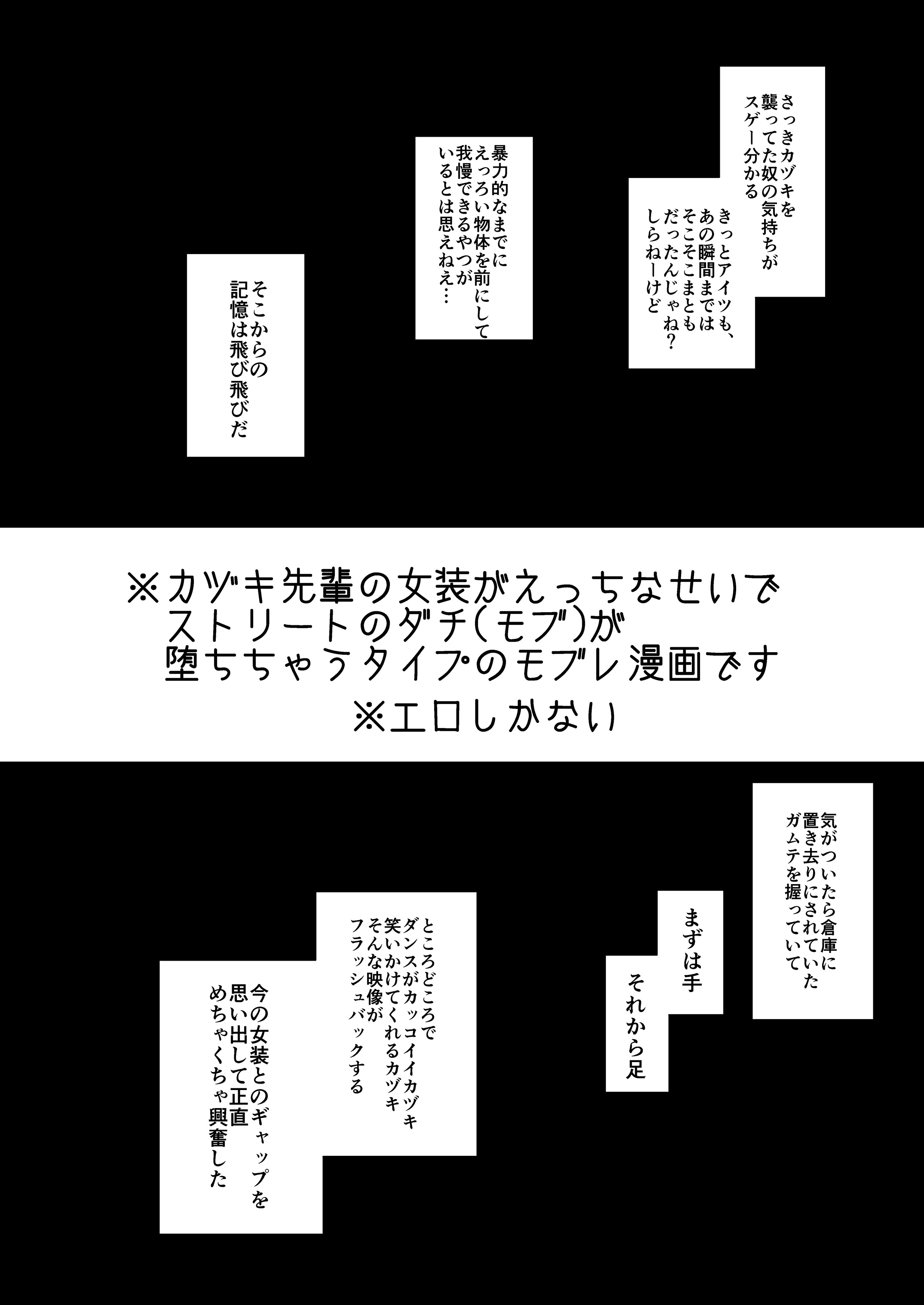 Kazuki-senpai no Ero Hon page 6 full