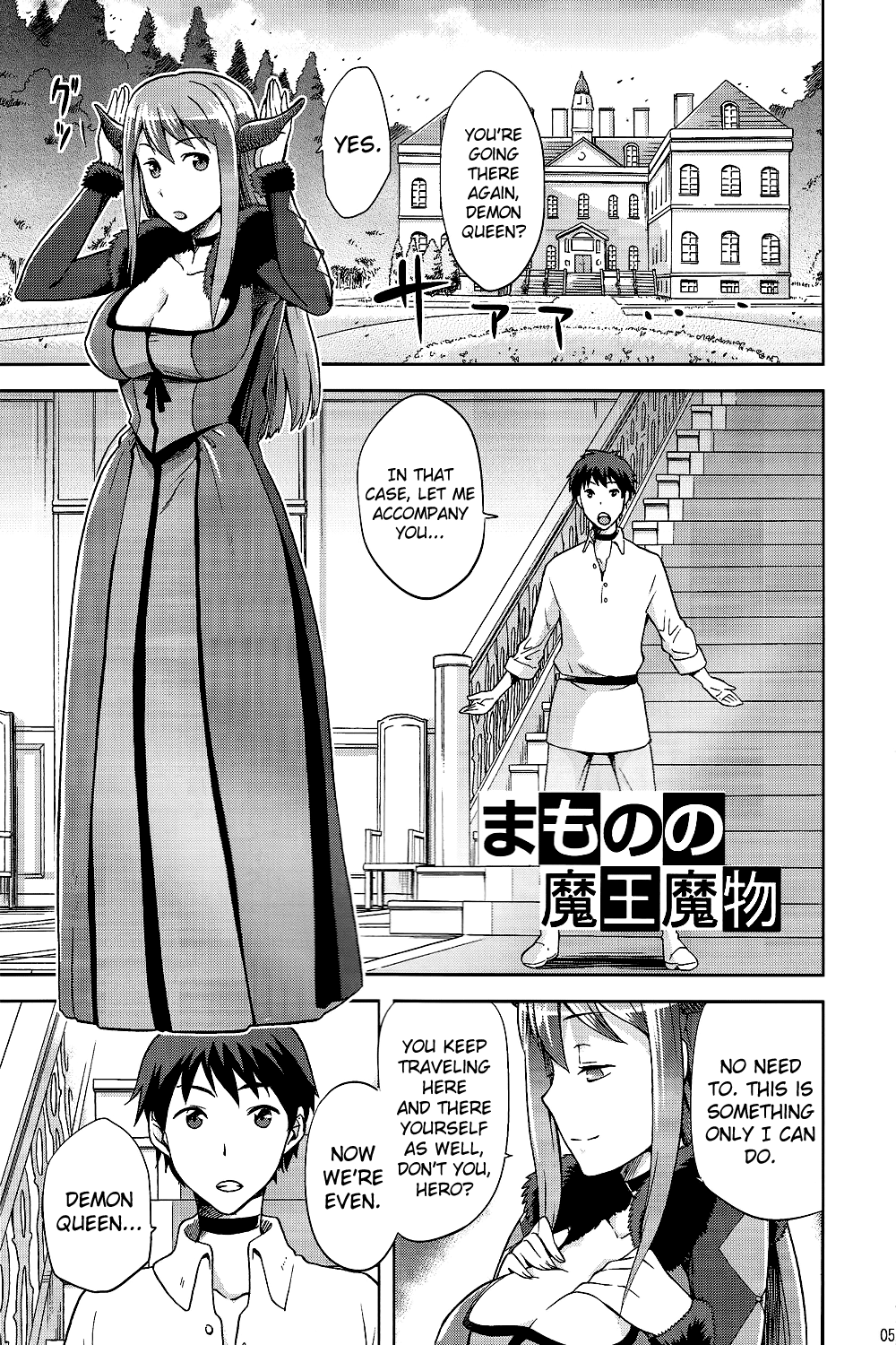 Mamono no Maou Mamono page 4 full