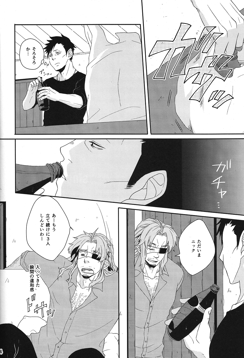 since then... page 3 full