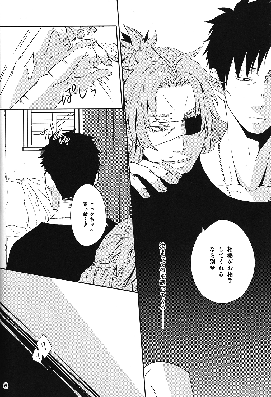 since then... page 5 full