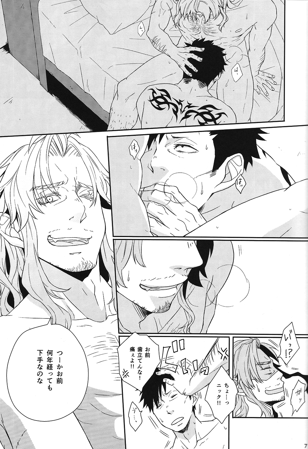 since then... page 6 full