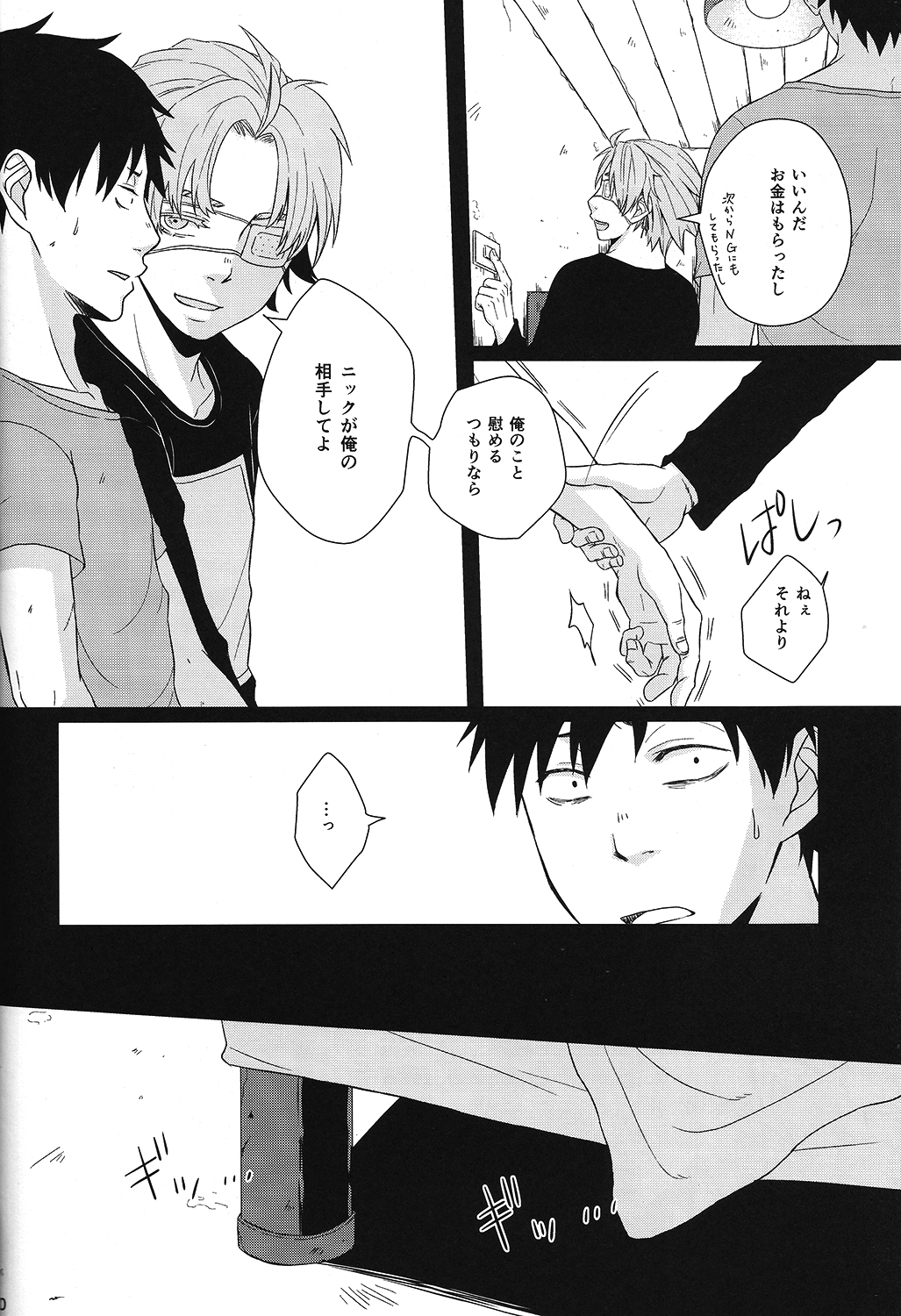 since then... page 9 full