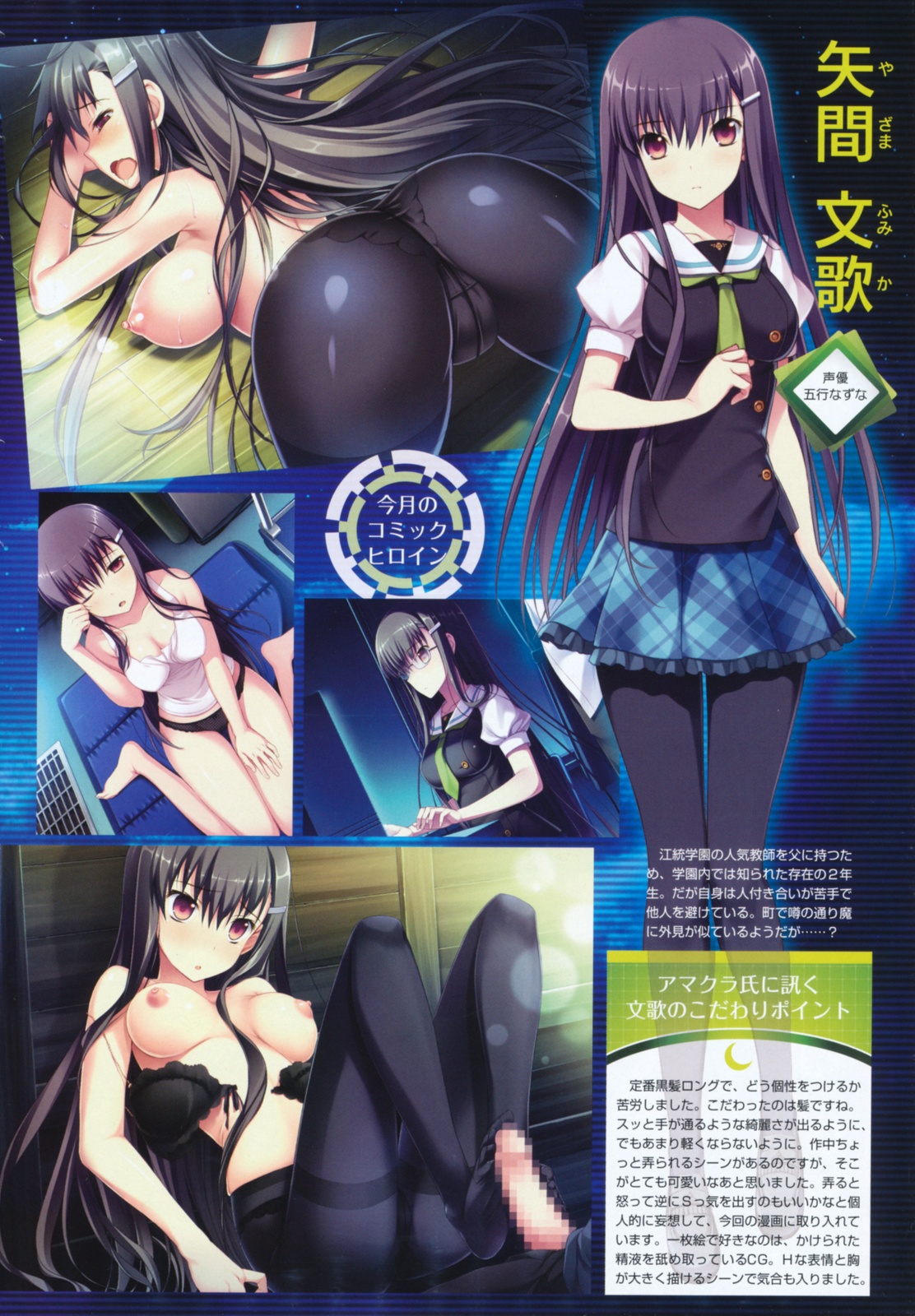 COMIC Megastore 2011-08 page 10 full