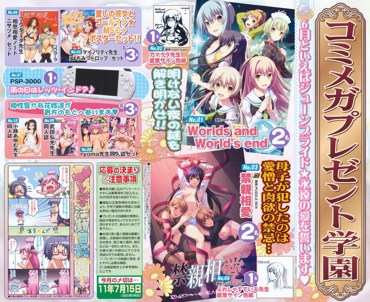 COMIC Megastore 2011-08 page 4 full