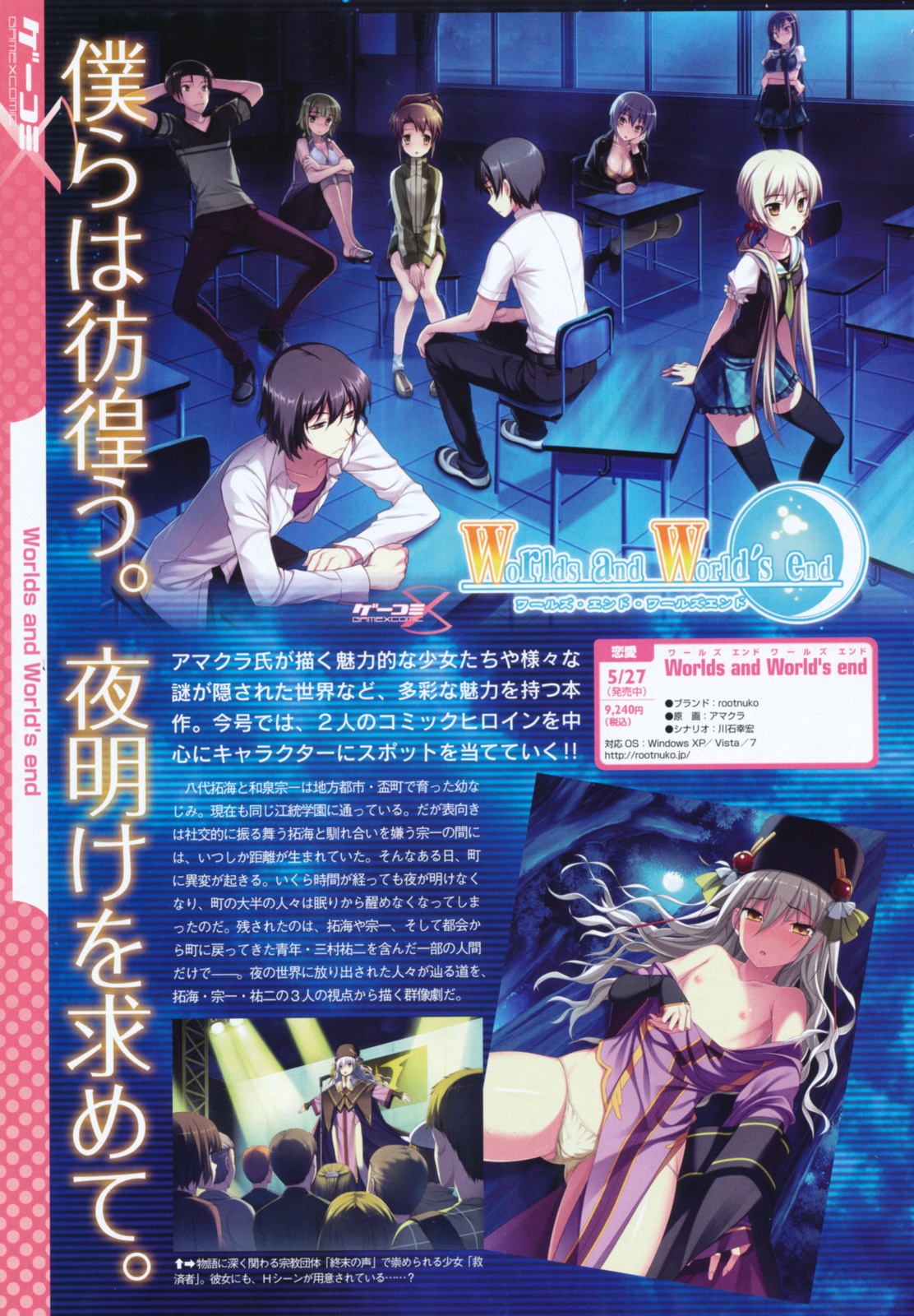 COMIC Megastore 2011-08 page 9 full