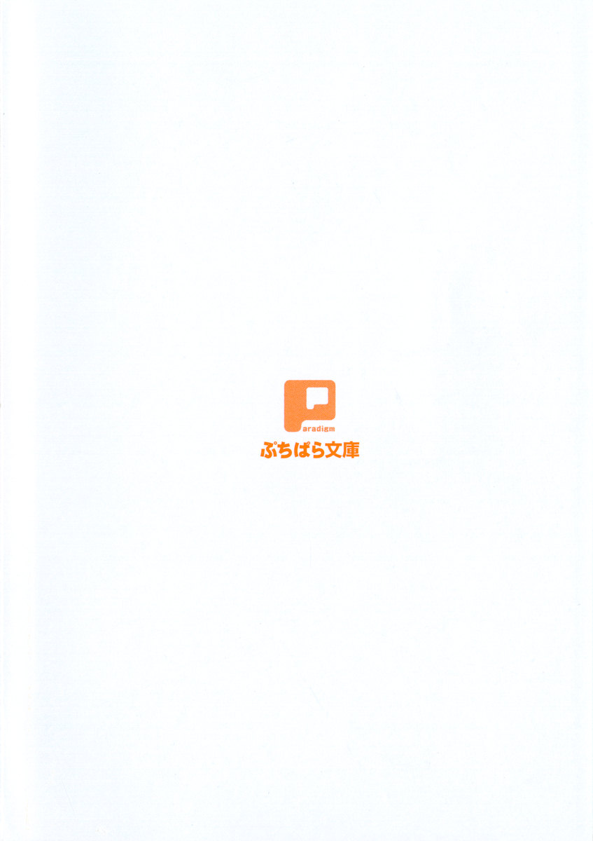 Imouto to Sono Yuujin ga Erosugite Ore no Kokan ga Yabai page 10 full