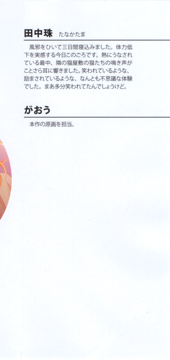 Imouto to Sono Yuujin ga Erosugite Ore no Kokan ga Yabai page 8 full