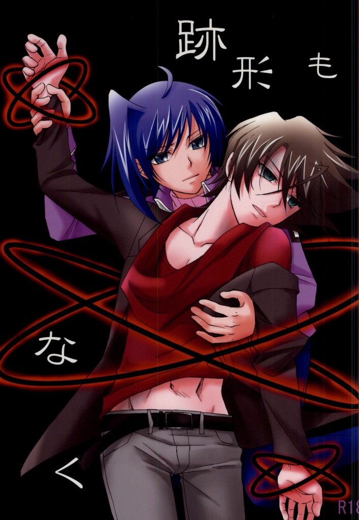 Atokata mo Naku page 1 full