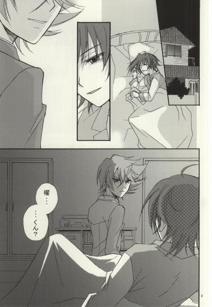 Atokata mo Naku page 2 full