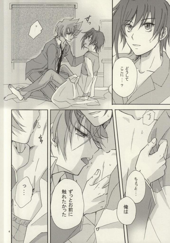 Atokata mo Naku page 3 full