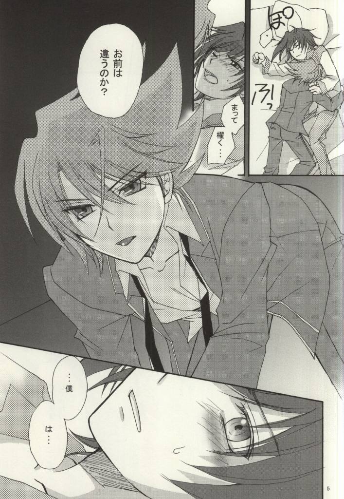 Atokata mo Naku page 4 full