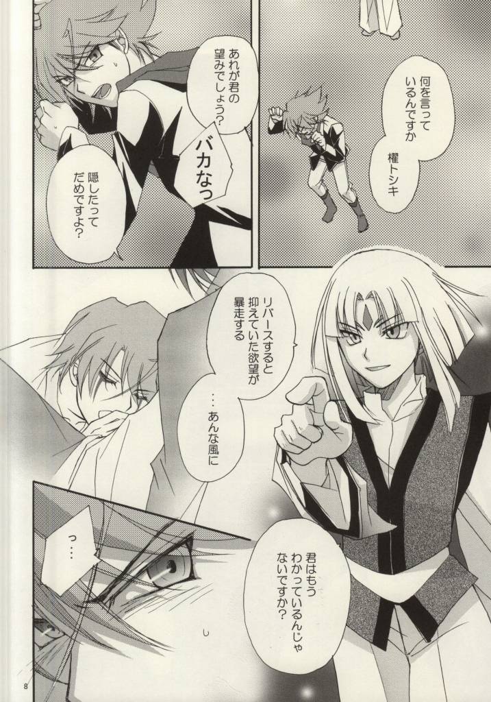 Atokata mo Naku page 7 full