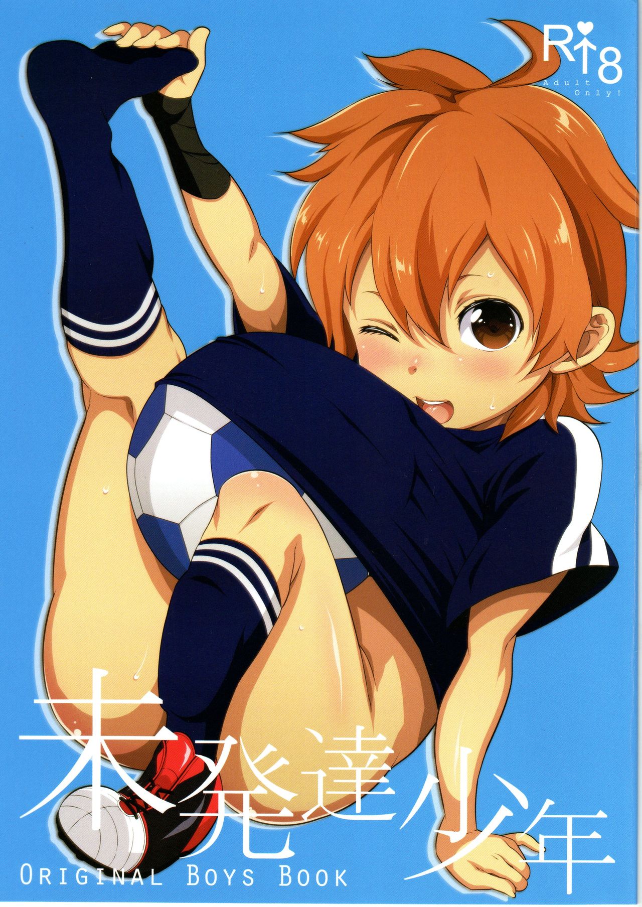 Mihattatsu Shounen page 1 full