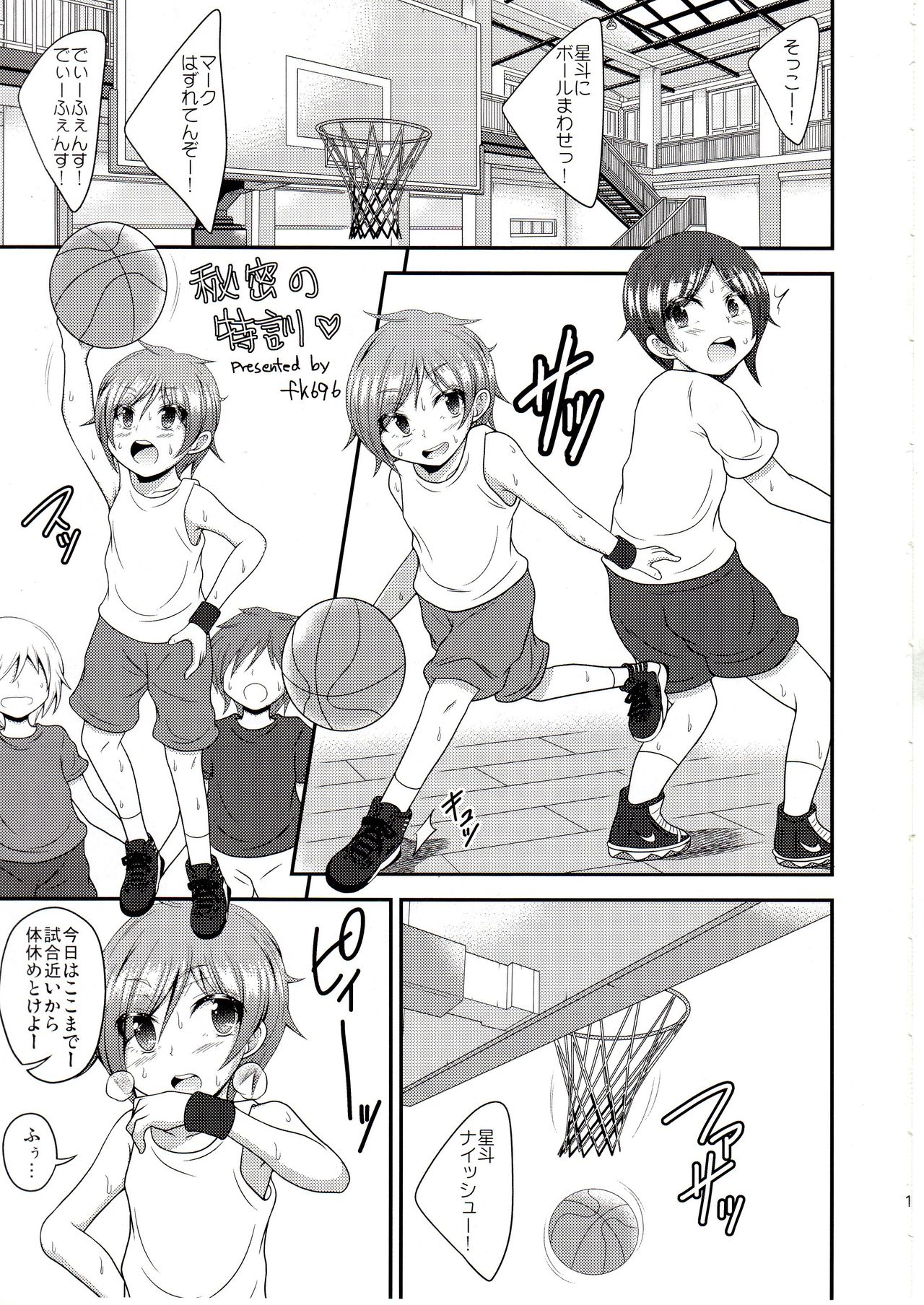 Mihattatsu Shounen page 2 full