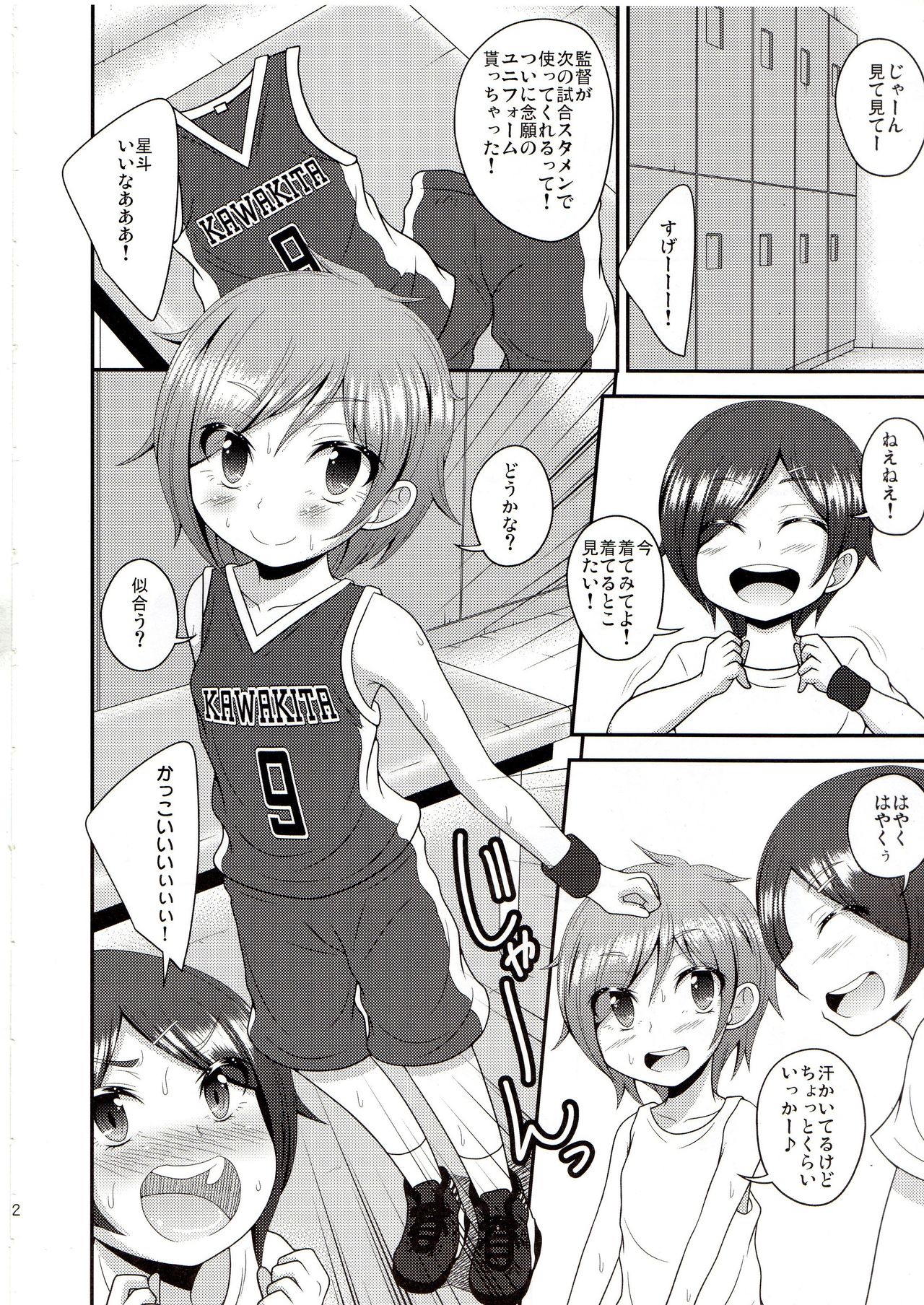 Mihattatsu Shounen page 3 full