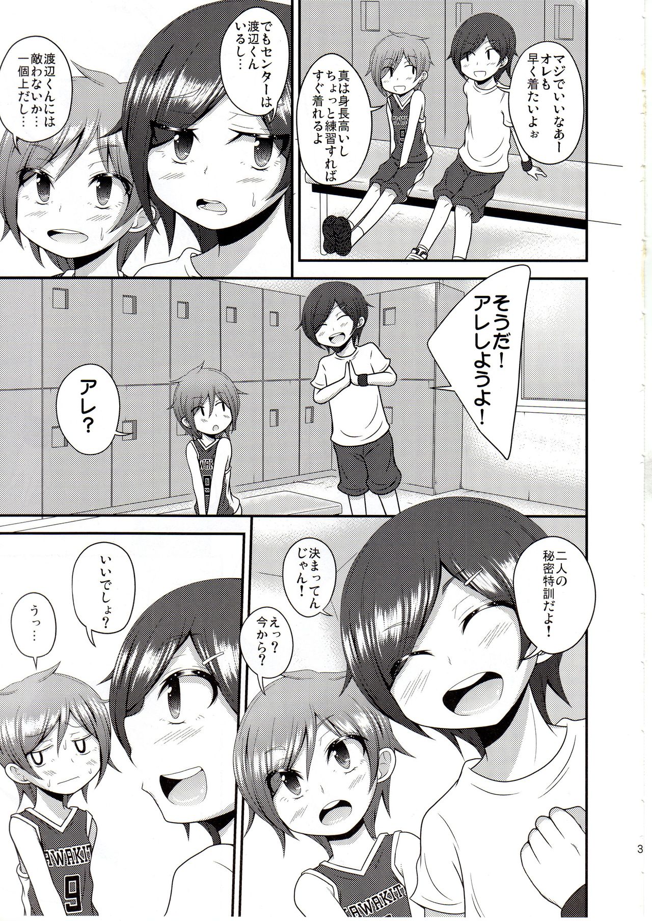 Mihattatsu Shounen page 4 full