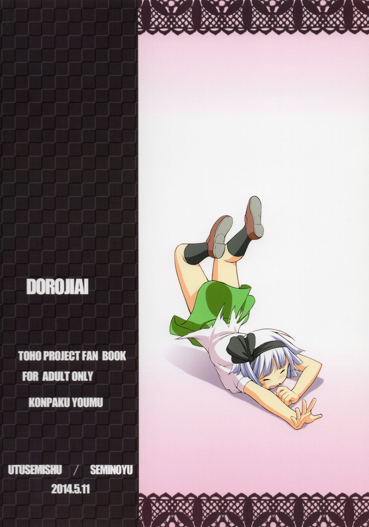 Dorojiai page 2 full