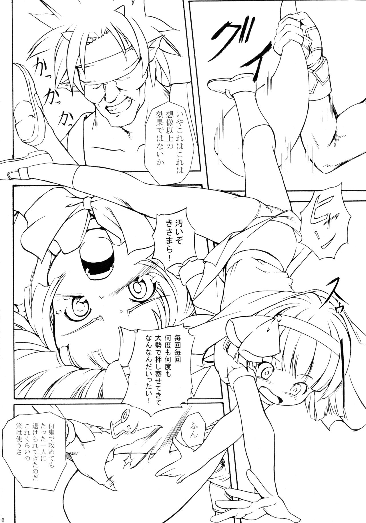Dorojiai page 6 full
