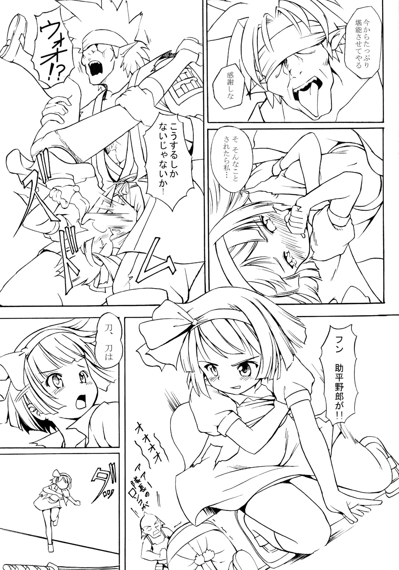 Dorojiai page 9 full