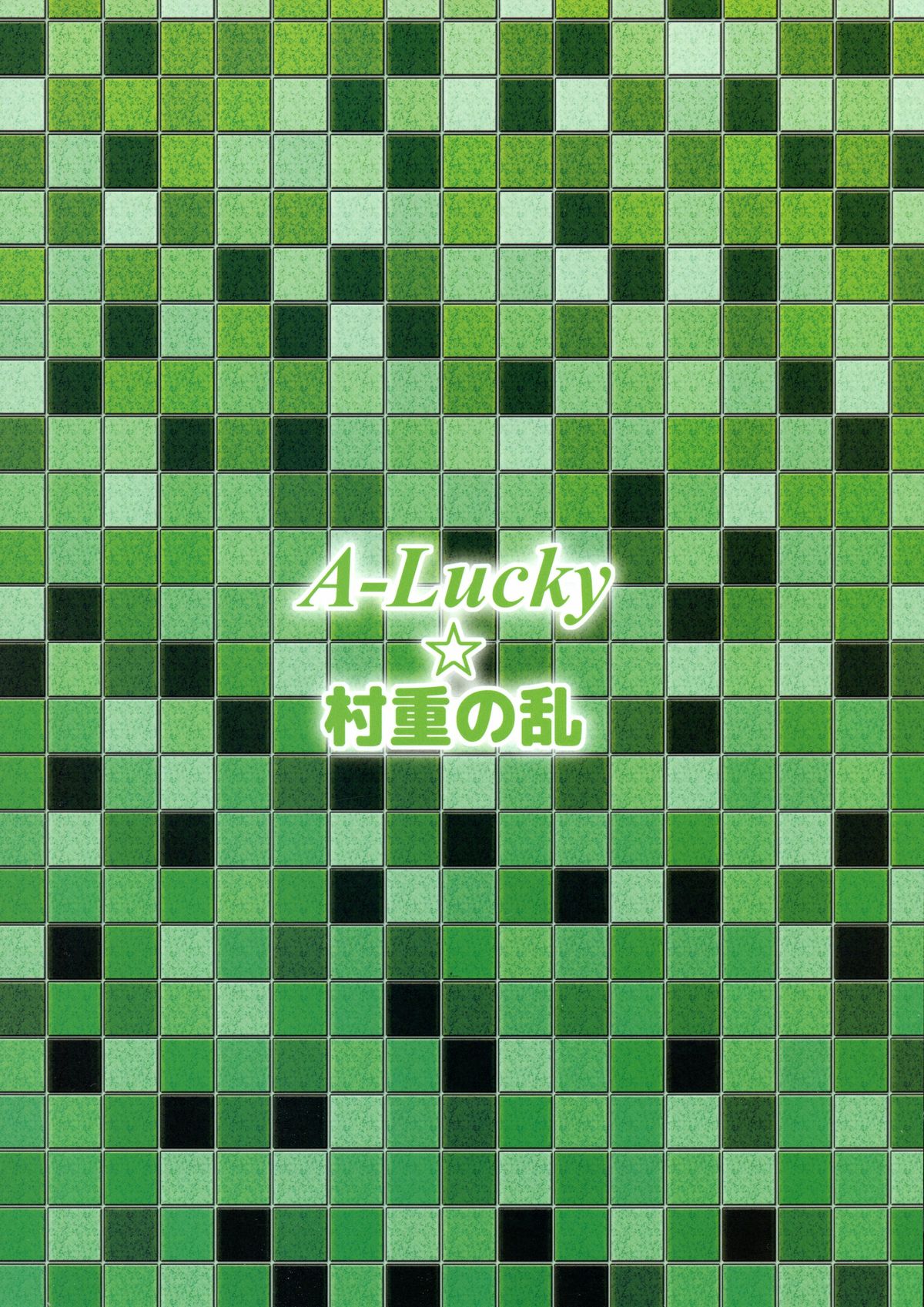 Special Lesson page 2 full