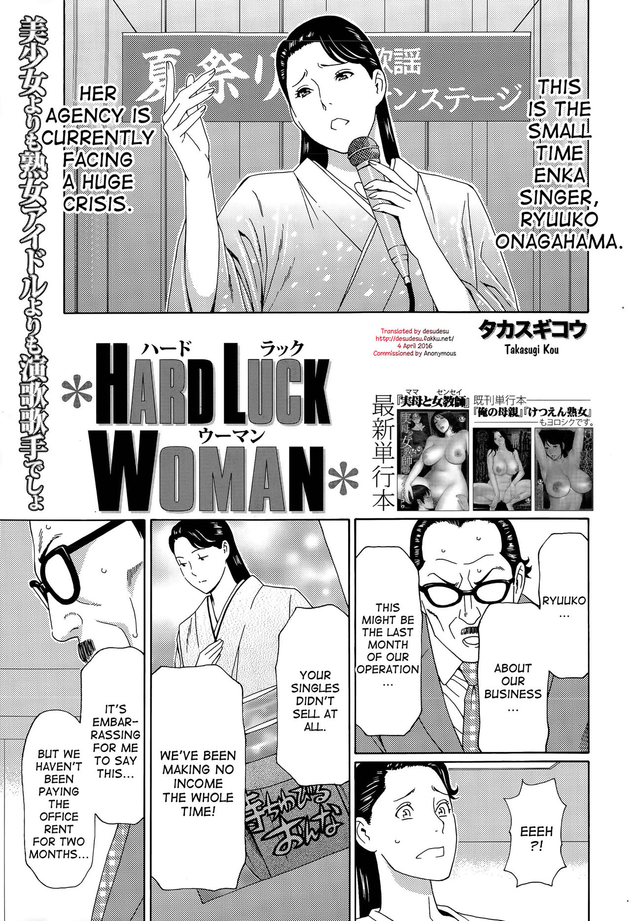Hard Luck Woman page 1 full