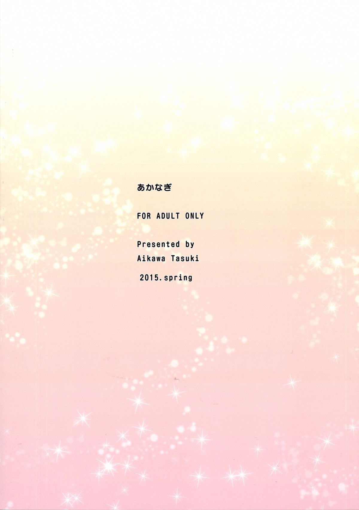 Dungeon de Aiz Wallenstein o Osou no wa Machigatteiru Darou ka page 2 full