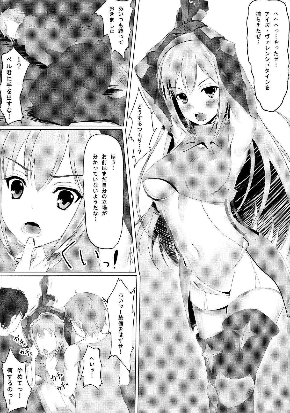 Dungeon de Aiz Wallenstein o Osou no wa Machigatteiru Darou ka page 7 full