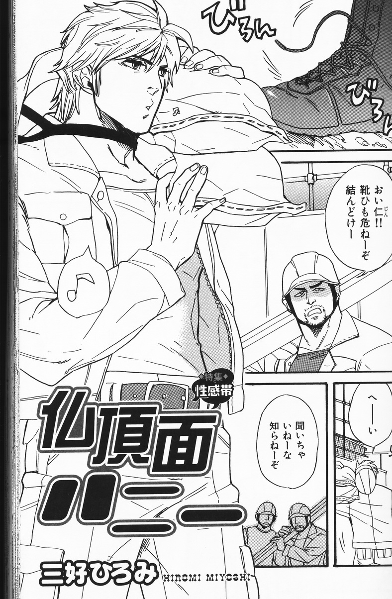 Bucchouzura Honey page 1 full