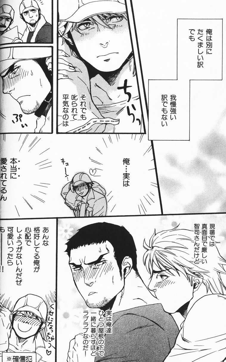 Bucchouzura Honey page 4 full