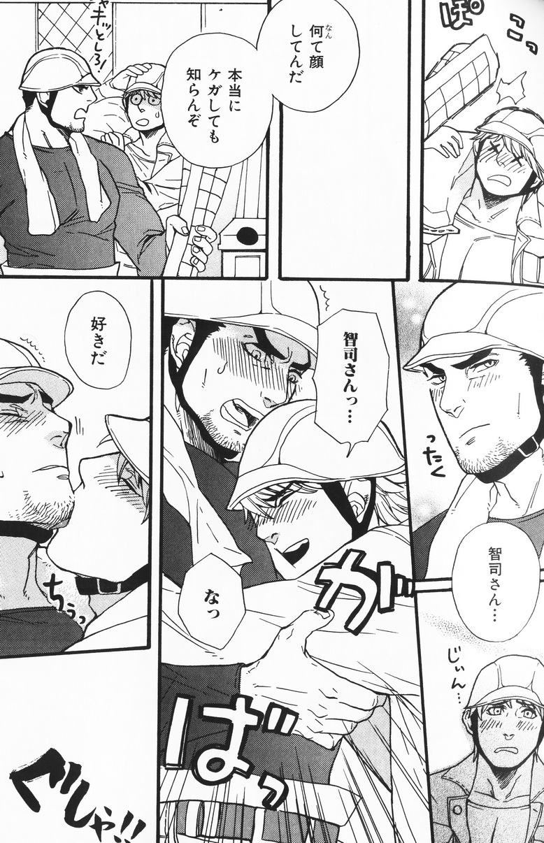 Bucchouzura Honey page 5 full