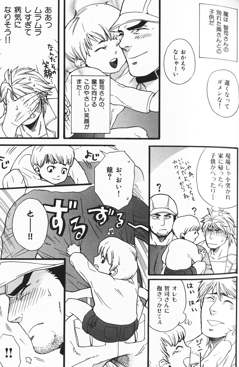 Bucchouzura Honey page 7 full