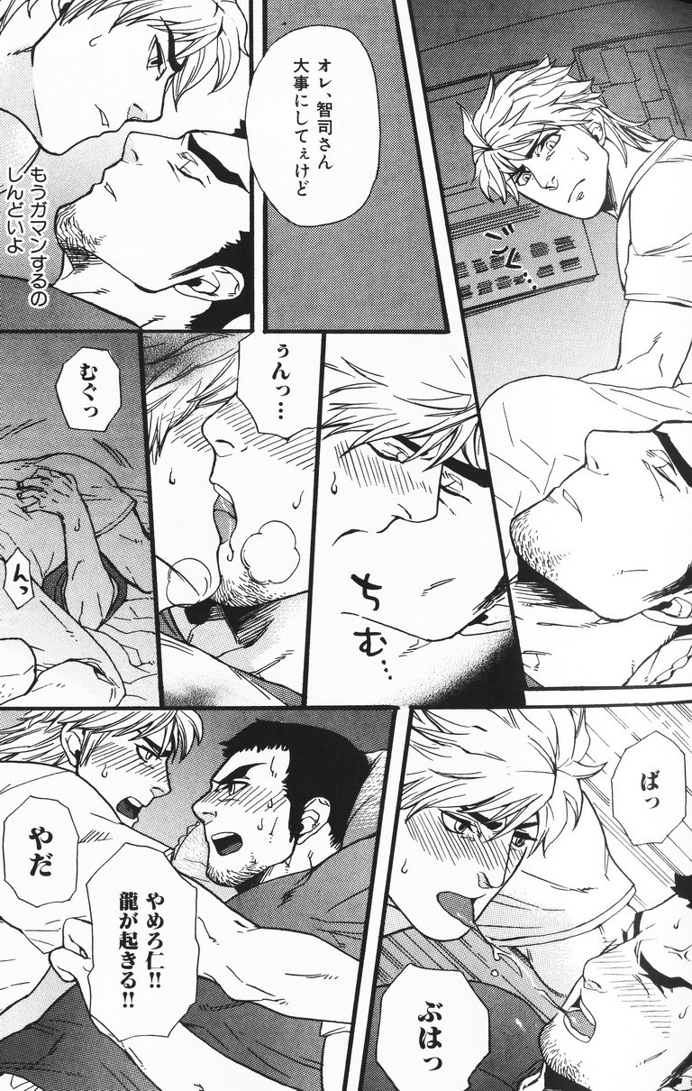 Bucchouzura Honey page 9 full