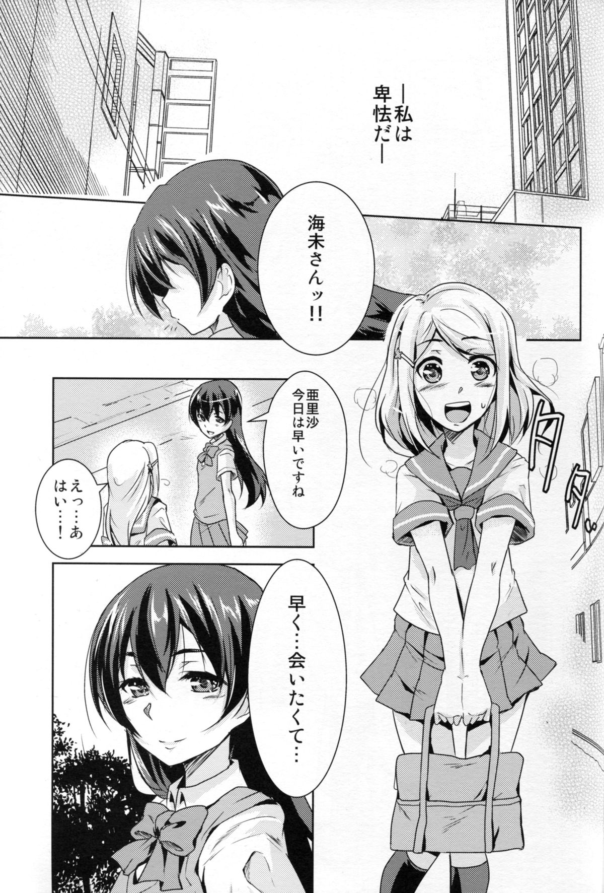Eikyuu Butou no Treasoner page 2 full