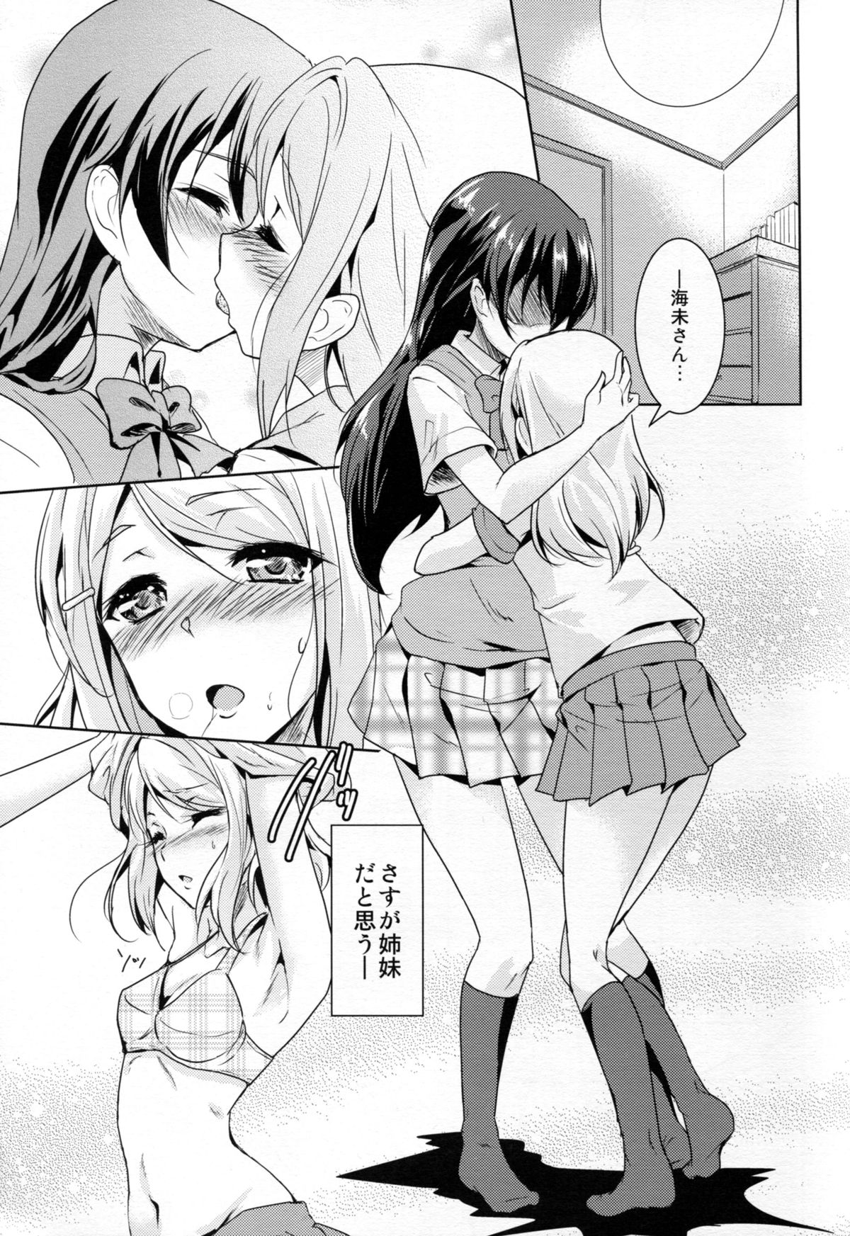 Eikyuu Butou no Treasoner page 4 full