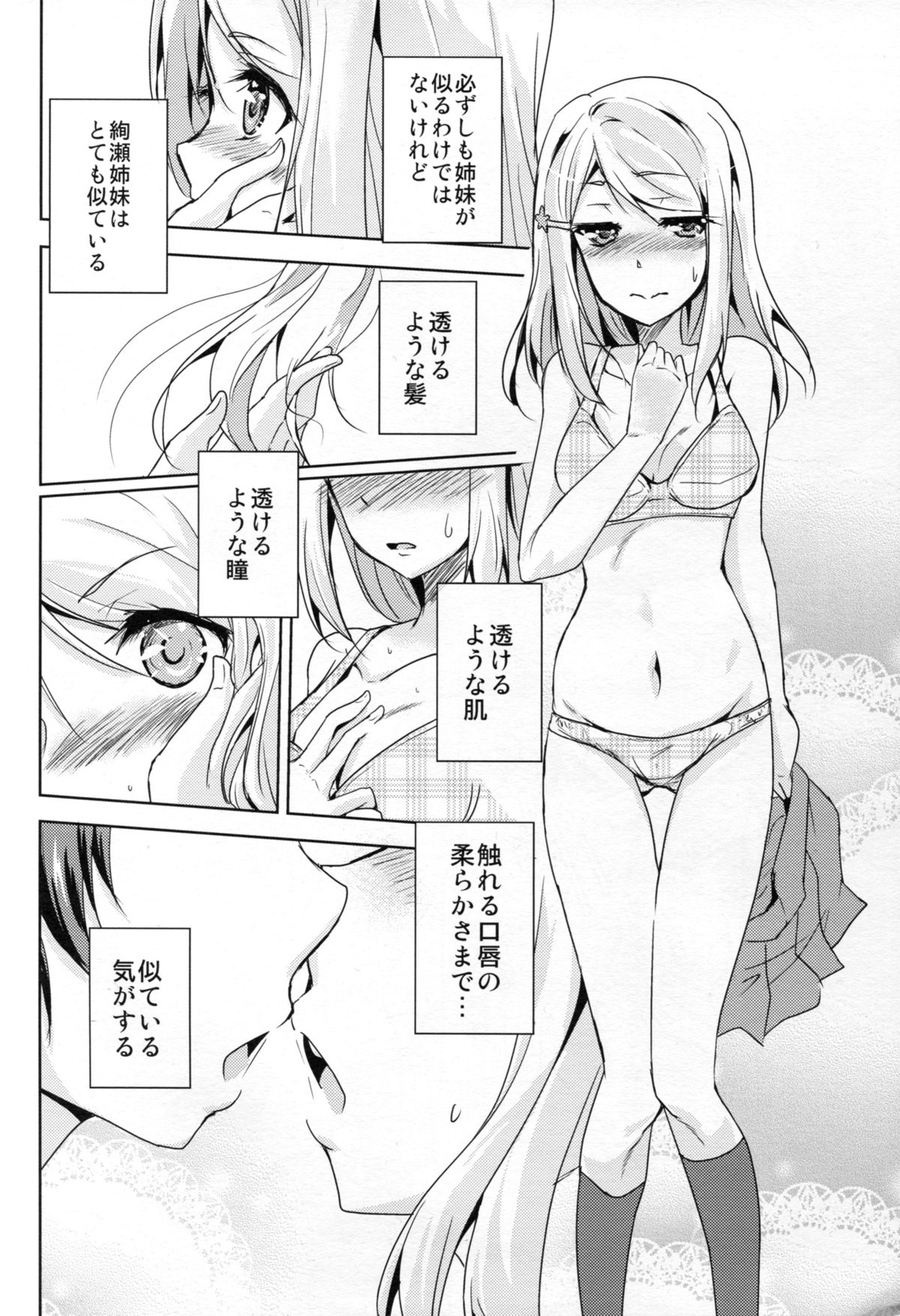 Eikyuu Butou no Treasoner page 5 full