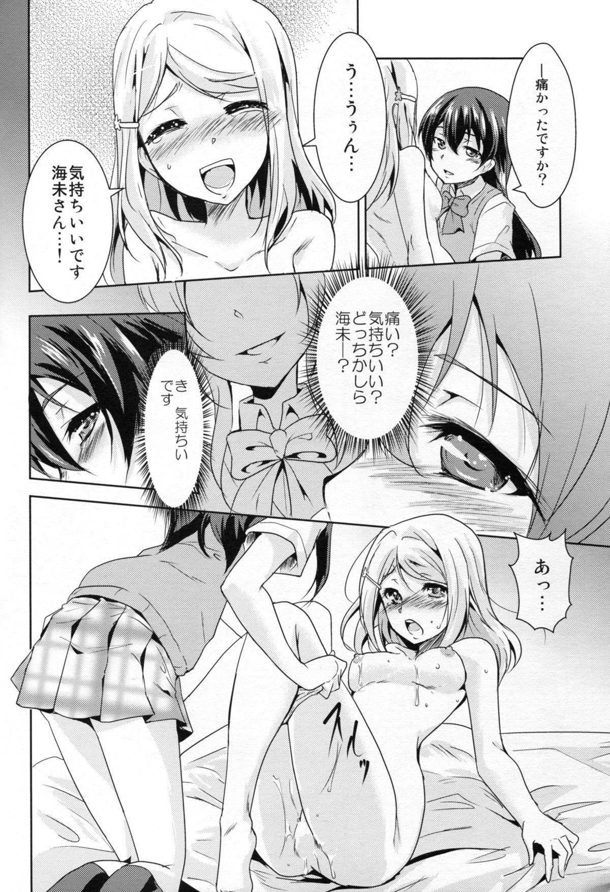 Eikyuu Butou no Treasoner page 7 full