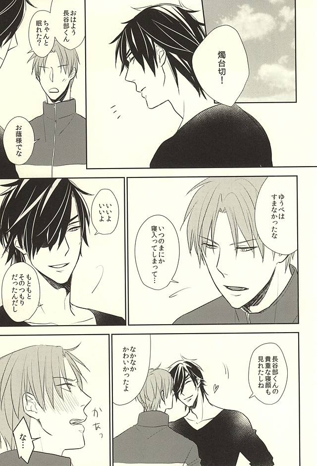 Iro wa Nioedo page 10 full